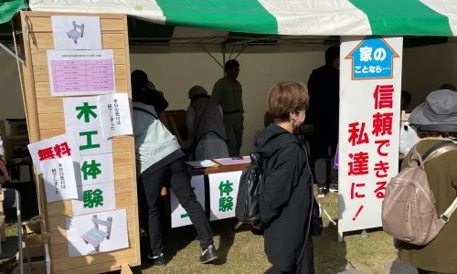 木工・製作体験