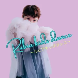 Rubia Kids Dance